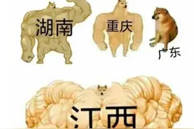 中国哪个省最能吃辣，我投江西一票图片