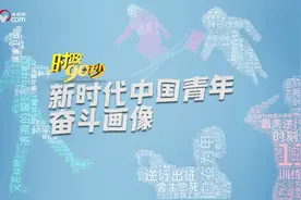 我们正青春丨新时代中国青年奋斗画像图片