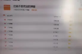 这些流氓软件弹窗真烦人！教你关闭它图片