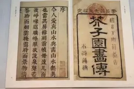 《芥子园画传》是我国古代版本最多、印数最大、影响最巨的画谱图片