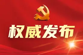 新修订的《中国人民解放军文职人员条例》颁布图片