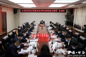 白龙江引水甘谷受水区工程协调领导小组召开第一次会议图片