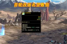 DNF：辟邪玉全新计算方式！玉玺397名望，“四相之力”却注水317图片