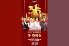 3·15晚会重要发布！图片