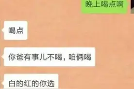 女婿错把信息发给了岳母，岳母回复厉害了，网友：惹不起哈哈哈图片