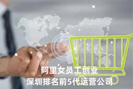 我的跨境之路(8)：如何把亚马逊代运营公司做到行业前五图片