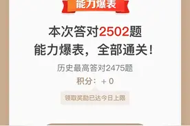 付出才有收获！学习强国四人赛题库助力你赢得更快些！（10）图片