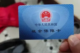 社保卡（医保卡）上的名字该怎么更换图片