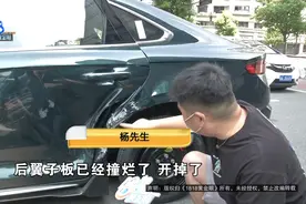 “准新车”变成“事故车”，司机是代驾，损失怎么办图片