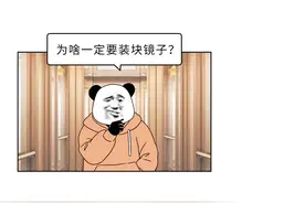 为啥电梯里面都要放镜子？图片