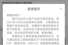 银行智能投顾江湖生变：多家按下暂停键图片