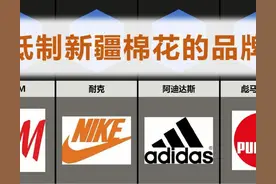 “新疆棉”事件还没道歉，阿迪想和我国和好！图片