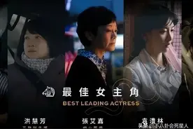 台湾金马奖，这次真的要凉了图片