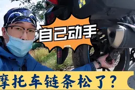 摩托车的链条为什么会松呢？真的是链条拉长了吗？师傅告诉你答案图片