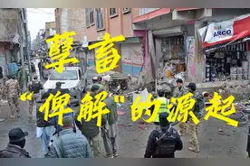 孽畜是如何孕育出来的？巴基斯坦“俾路支解放军”的前世今生图片