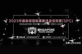 864个奖项！2023年新加坡国际摄影沙龙巡回赛(SPC)征稿（截稿：6月26日）图片