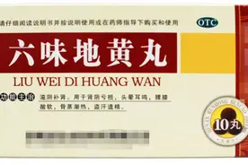 你知道补肾鼻祖金匮肾气丸怎么用吗？中医告诉你答案图片
