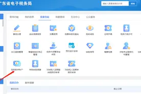 全电发票怎么导出开好发票的明细？图片