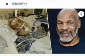 深挖 | 被传去世的拳王泰森，还好吗？图片