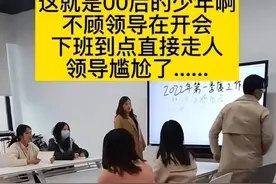 00后毕业生上演“野蛮面试”，遇到画大饼的，回怼是真的不留情面图片