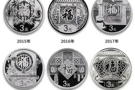 介绍一下福字系列银币图片