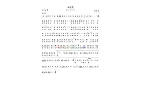 《半生雪》简谱图片