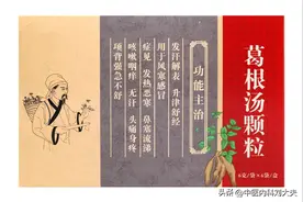 颈椎病、脖子痛、头晕？分享3个中成药，补气活血、舒筋通络图片