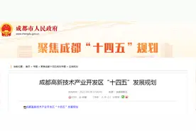 成都高新区：推动地铁16号线纳入成都市轨道线网第五期建设图片