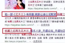 原来！杨幂和刘亦菲有这么深的过节！杨幂，你是怎么敢的啊？无语图片