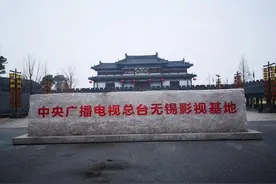 无锡中央影视基地三国水浒城影视基地（江苏5A）图片