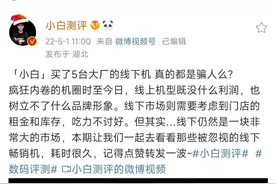 手机入门机型评测，把数码博主大米和小白放一起，差别就出来了图片
