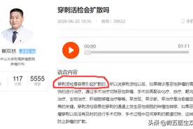 穿刺活检会让肿瘤扩散、恶化吗？医生：当然可能！但该做必须做图片