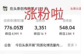 千万不要互粉，教你突破“百粉”小妙招图片