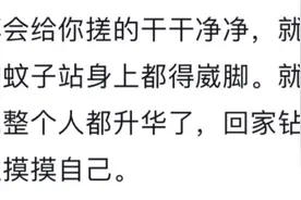 原来浴池搓澡真的可以脱胎换骨！看完网友的评论，我小脑都萎缩了图片