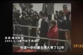 这么近 那么远：台湾到大陆仅需30分钟；大陆到台湾，还需要多久？图片