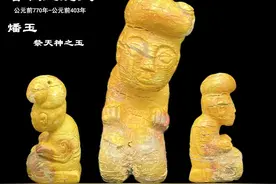 春秋玉跪人，古玉见弯遇古，古玉挂瓷价值连城图片