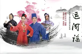 十年再聚首——运河上的那些动人旋律（上）图片
