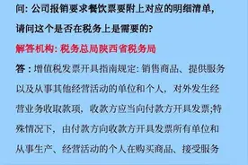 业务招待费没附菜单，不能报销？税务局早已明确：要按这个来！图片