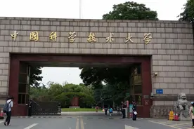 中科大放弃“小而精”？持续扩招，新建校区，办学规模越来越大图片
