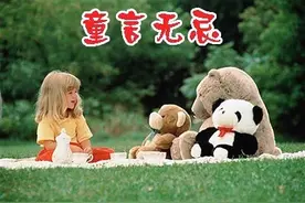 童言无忌是纯真可爱的，但有的时候也是非常“可怕”的图片
