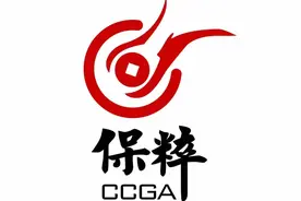 手里有银圆却不知道如何送评？全套流程教给你图片