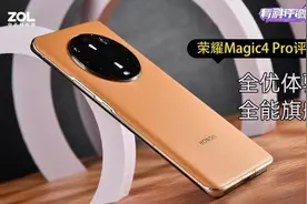 荣耀Magic4 Pro全面评测：全优体验 全能旗舰图片