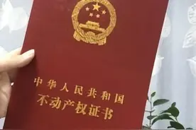 我买到了抵押房图片