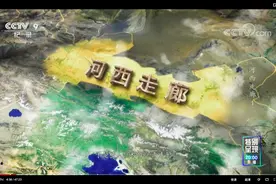豆瓣评分9.7的纪录片《河西走廊》，旅游朋友们，请至少认真看3遍图片