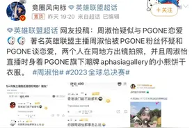 实锤！PG One和周淑怡恋爱被曝！图片