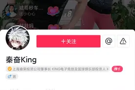刘耕宏健身直播间狂刷200w礼物的“超级富二代”秦奋图片
