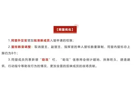 三战8月3日更新抢先：潜龙阵BUG修复，同盟管理系统逐步上线图片