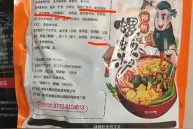 螺蛳粉添加剂很丰富图片