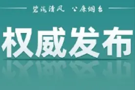 烟台市公安局交通警察支队车辆管理所原四级警长胡建强严重违纪违法被开除党籍和公职图片