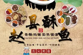 赵县酥鱼配方图片